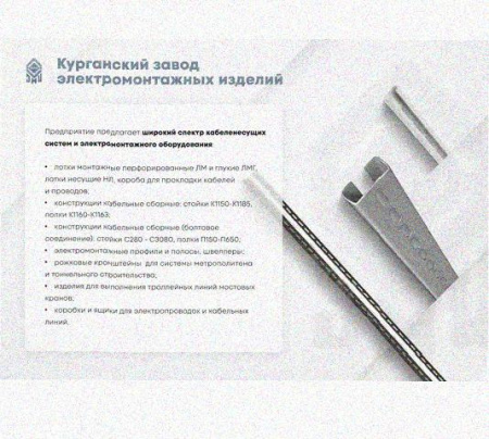 Лоток замковый перфорированный КСЗ 150х100-45 УТ1,5 для поворота трассы вниз на 45, оцинкованный лист, S1,0