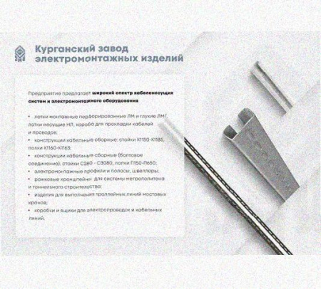 Лоток перфорированный КС 300х80-90 УТ1,5 для поворота трассы вниз на 90, оцинкованный лист S1,5