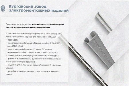 Лоток крестообразный замковый перфорированный КМЗ 200х65 УХЛ1, оцинкованный лист S1,0