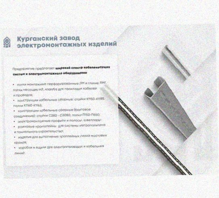 Лоток монтажный цельный перфорированный ЛМЦ200х100х2000 УТ1,5, оцинкованный лист, S1,0