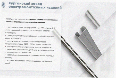 Лоток замковый перфорированный ЛМЗ 50х50х3000 УТ1,5, горячее цинкование S1,0