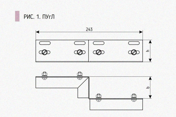 Соединитель-переходник ПУгЛ 50х50 УХЛ1 (левый), горячее цинкование, S1,0