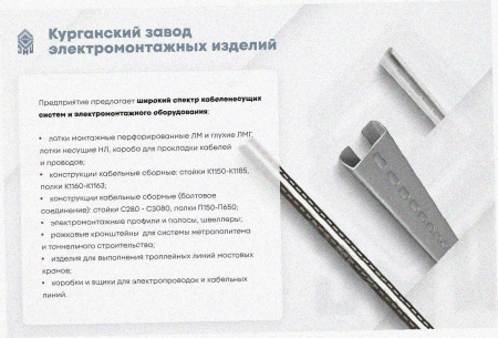 Соединитель лотковый замковый СЛЗ-80х80х1,0 У3, окрашенный, S1,0