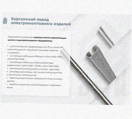 Лоток перфорированный КС 500х65-90 УХЛ1 для поворота трассы вниз на 90, оцинкованный лист S1,5