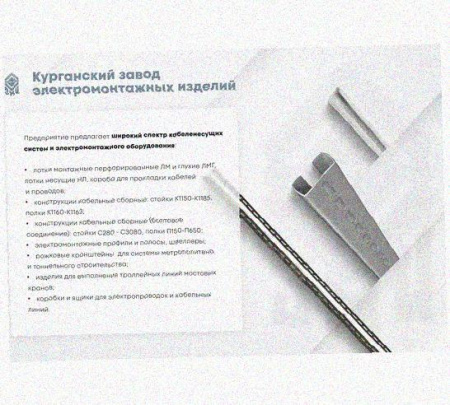 Лоток перфорированный КС 200х65-90 УХЛ1 для поворота трассы вниз на 90, оцинкованный лист S1,5