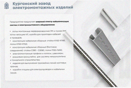 Лоток угловой замковый перфорированный КГЗ 100х50-90 УХЛ1 поворот на 90, горячее цинкование, S1,0