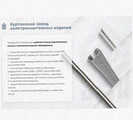Лоток перфорированный КП 400х65-90 УХЛ1 для поворота трассы вверх на 90, оцинкованный лист S1,5