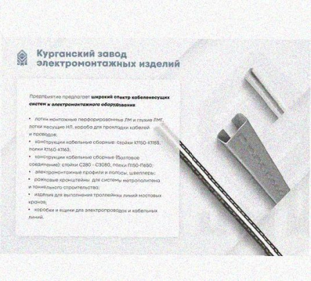 Лоток перфорированный КС 400х200-90 УТ1,5 для поворота трассы вниз на 90, оцинкованный лист, S1,5