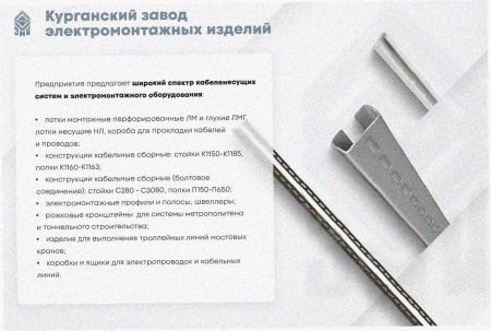 Соединитель лотковый замковый СЛЗ-50х50х1,5 УХЛ1, оцинкованный лист, S1,5