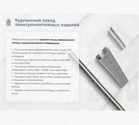 Соединитель-переходник замковый ПУгЛЗ 250х80 УТ1,5 (левый), горячее цинкование S1,5