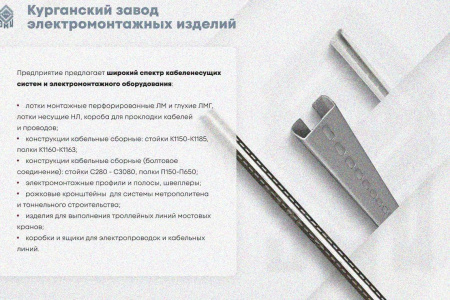 Лоток замковый глухой КПЗГ 100х100-45 УХЛ1 для поворота трассы вверх на 45, оцинкованный лист S1,5