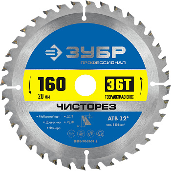 Чисторез 160 x 20мм 36T, диск пильный по дереву (B) ЗУБР