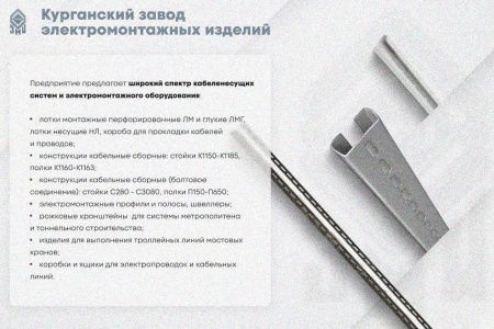 Крышка лотка КЛ 300 УХЛ2,5, оцинкованный лист S1,0