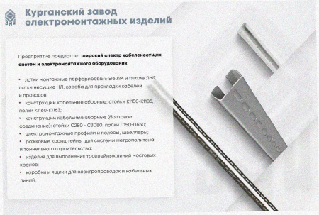 Лоток перфорированный ЛМ 400х50х2000 УТ1,5, горячее цинкование S1,5