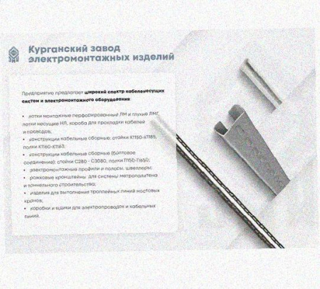 Лоток переходной замковый ЛПЗ 300х100-100х100 УХЛ1, горячее цинкование, S1,5