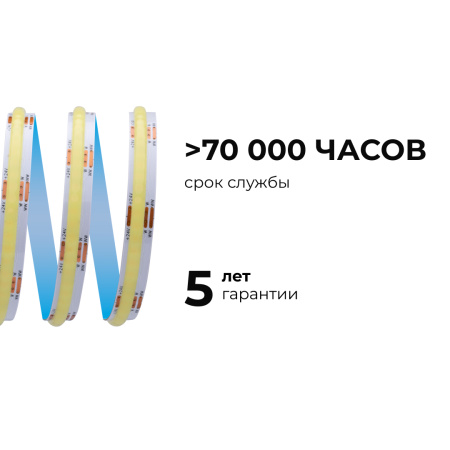 00-492 Светодиодная лента 24В, 10 Вт/м, COB CCT, 560д/м, IP20, 900лм/м, ширина подложки 8мм, 5м, CRI 90+, 3000К+6500К APEYRON