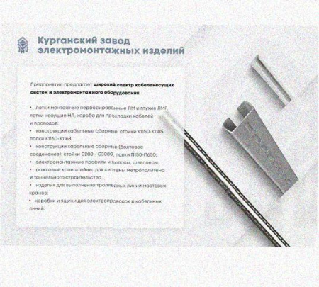 Лоток перфорированный КП 100х50-45 УХЛ1 для поворота трассы вверх на 45, оцинкованный лист S1,5