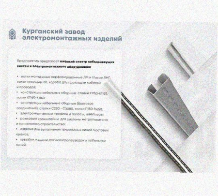 Лоток монтажный цельный перфорированный ЛМЦ400х100х3000 УХЛ1, горячее цинкование, S1,5