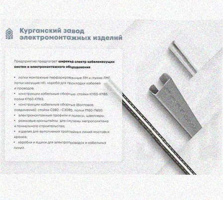 Лоток перфорированный КС 200х100 У3 для поворота трассы вниз на 90, окрашенный, S1,5