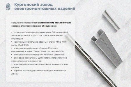Крышка лотка КЛ 50х3000 УT1,5, оцинкованный лист S1,5