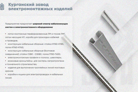 Лоток замковый глухой КПЗГ 200х50-90 УХЛ1 для поворота трассы вверх на 90, оцинкованный лист S1,0
