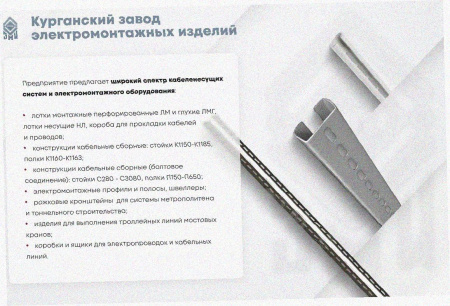 Соединитель-переходник замковый ПУгЛЗ 100х60 УХЛ1 (левый), горячее цинкование, S1,5