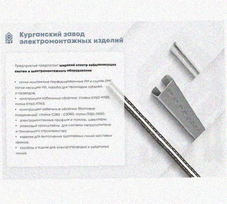 Соединитель-переходник замковый ПУгЛЗ 100х85 УХЛ1 (левый), горячее цинкование S1,5