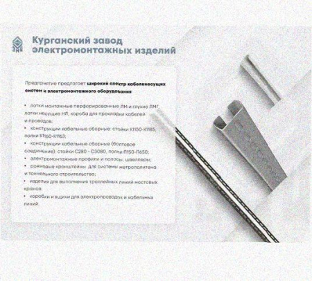 Лоток перфорированный КП 100х65-45 У3 для поворота трассы вверх на 45, окрашенный, S1,5
