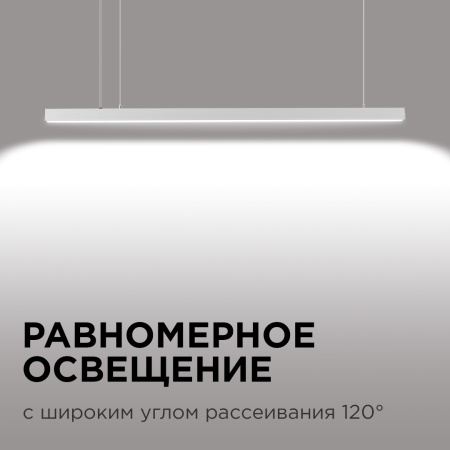 14-25 Светильник линейный, подвесной, светодиодный 24Вт, 230В/50Гц, 1800лм, 4000К, IP40, серебряный, 980х40х40мм, алюминий Apeyron