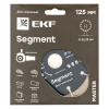 Диск алмазный Segment (125х22,23 мм) Master EKF