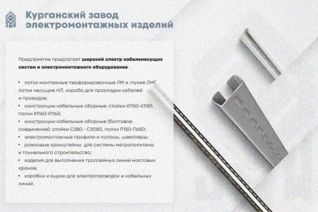 Крышка лотка КЛ 50 УТ1,5, горячее цинкование S0,8