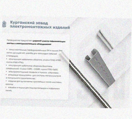 Лоток перфорированный КС 200х100-45 У3 для поворота трассы вниз на 45, окрашенный, S1,5