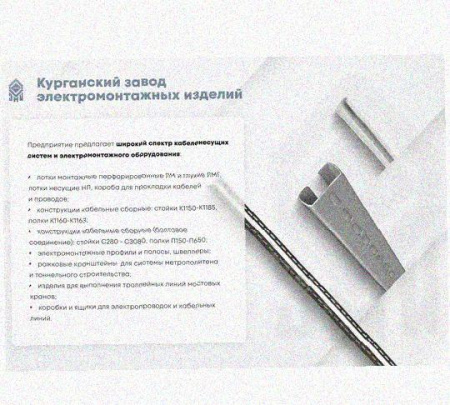 Соединитель-переходник замковый ПУгЛЗ 300х65 УТ1,5 (левый), горячее цинкование, S1,5