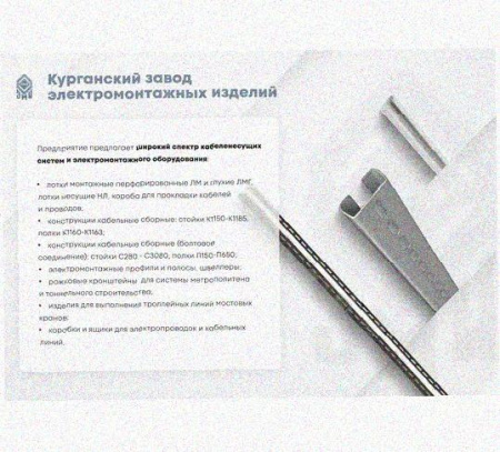 Лоток крестообразный перфорированный КМ 200х65 УХЛ1, оцинкованный лист S1,0