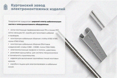 Лоток замковый перфорированный ЛМЗ 300х110х3000 УХЛ1, оцинкованный лист, S1,5