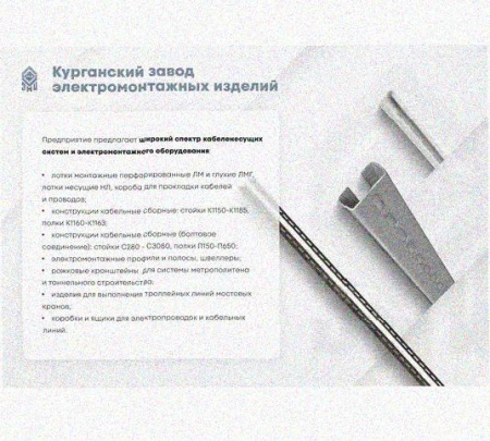 Соединитель-переходник замковый ПУгЛЗ 150х100 УХЛ1 (левый), нержавеющая сталь, S1,0