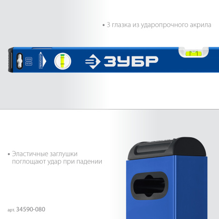 Усиленный уровень 800 мм с зеркальным глазком Профессионал ЗУБР