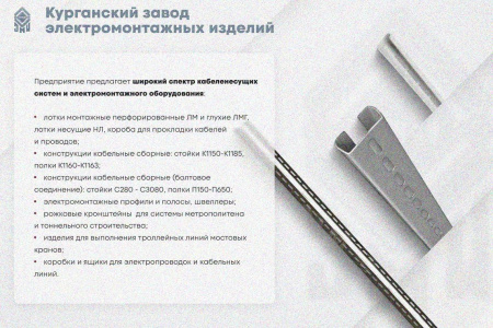 Лоток замковый глухой КПЗГ 100х50-90 (Rп300) УХЛ1 для поворота трассы вверх на 90, радиус поворота трассы 300 мм, горячее цинкование, S1,5