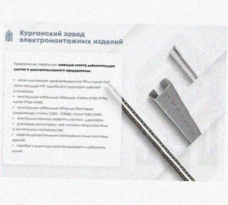 Лоток перфорированный КП 300х65-45 УТ1,5 для поворота трассы вверх на 45, оцинкованный лист S1,0