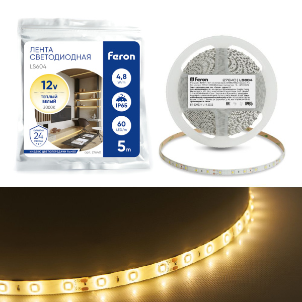 Cветодиодная LED лента Feron LS604, 60SMD(2835)/м 4.8Вт/м 5м IP65 12V 3000К