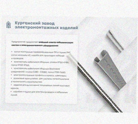 Профиль зетовый перфорированный К241 УХЛ1 горячее цинкование, S2,0