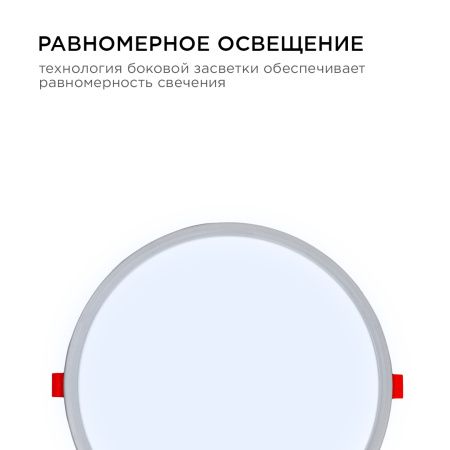 LP-12 Светодиодная панель встраиваемая с регулировкой под посадочное отверстие, 20Вт, 230В/50Гц, 1500лм, 6500К, Ø230х24мм, круглая, драйвер на корпусе