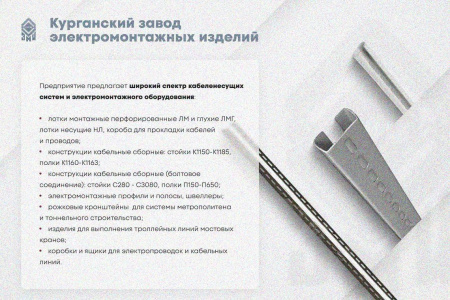 Крышка лотка КЛ 150х3000 УХЛ1, горячее цинкование, S1,0