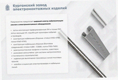 Стойка кронштейна рожкового прямолинейного К1350.001А-09 У3, лак, (1...15 рожков), L2150, S3,0, (Ф13 на размер 20; 225)