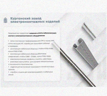 Лоток лестничный КП-НЛ 40х10-45 (Rп600) УХЛ1 для поворота трассы вверх на 45, радиус поворота трассы 600 мм, горячее цинкование, S1,5