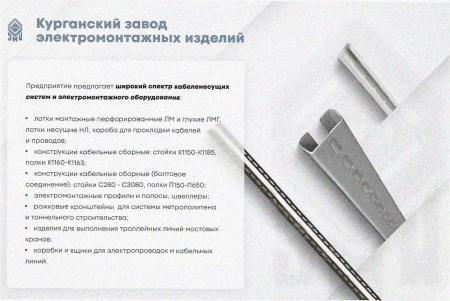 Лоток тройниковый замковый глухой ОТЗГ 200х100 УТ1,5, горячее цинкование S1,5