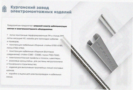Лоток перфорированный ЛМ 500х80х3000 УТ1,5, оцинкованный лист, S1,0