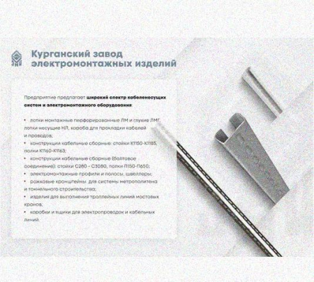 Лоток перфорированный КП 150х25-90 УТ1,5 для поворота трассы вверх на 90, оцинкованный лист S1,0