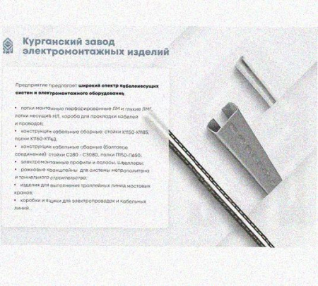 Лоток перфорированный КП 200х65-45 УХЛ1 для поворота трассы вверх на 45, горячее цинкование S1,5