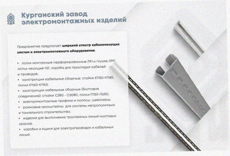 Лоток угловой глухой КГГ 400х100-90 УХЛ1 поворот на 90, оцинкованный лист S1,0